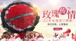 广东茂名市化州市下郭街道坡尾村鲜花速递